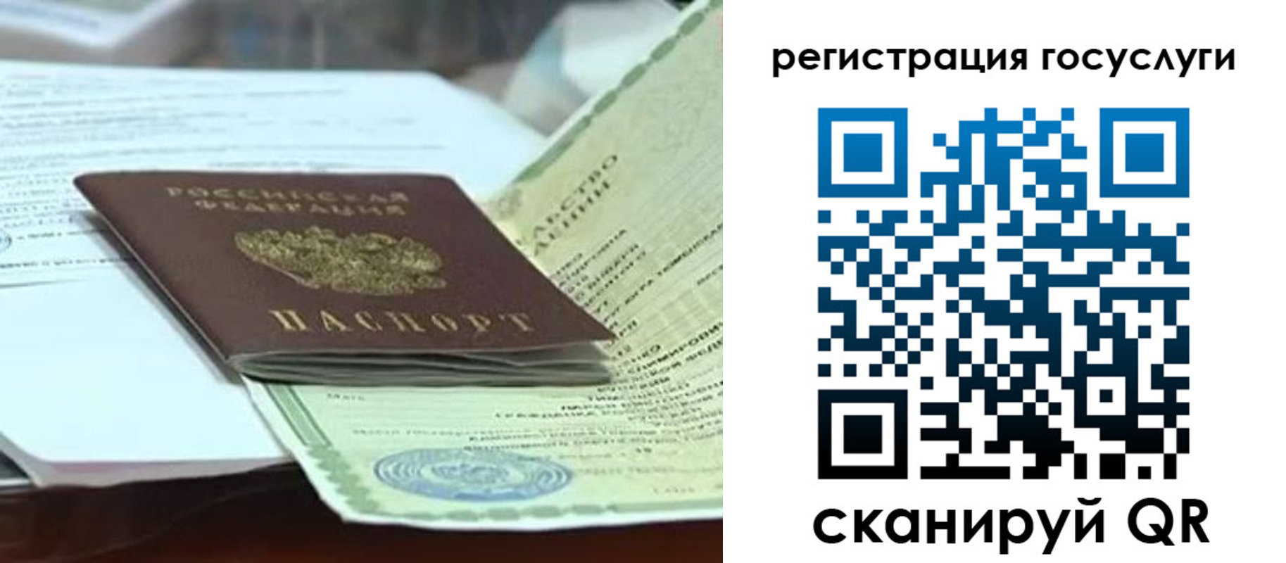 временная регистрация недорого в Чусовом