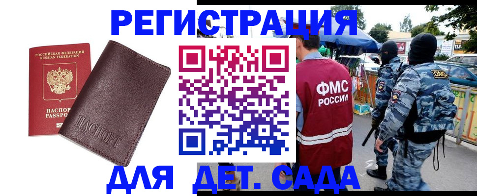 временная регистрация для всех в Чусовом